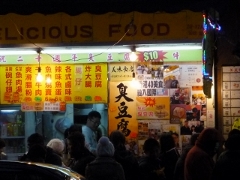 臭豆腐