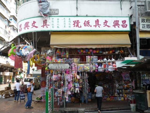 おもちゃ屋