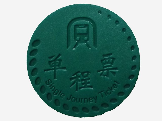 深圳の地下鉄の乗車コイン