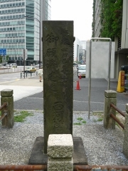 一国橋迷子しらせ石標