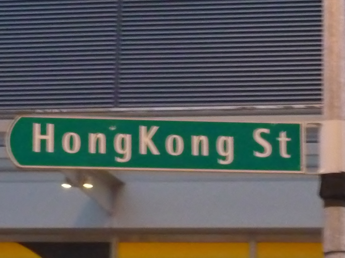 HongKong Street の標識